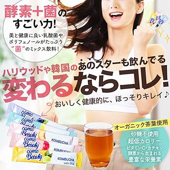 Amazon.co.jp: コンブチャ (グレープフルーツ味2箱)5g×30p